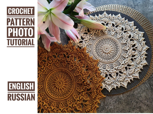 Lily Round Doily – Crochet Pattern